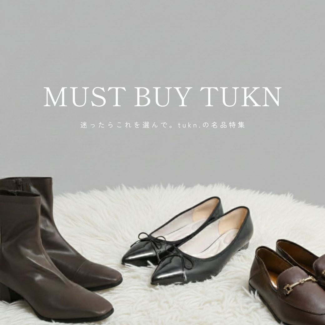 これを買えば間違いなし! tukn.が自信をもっておすすめする「感動シリーズ」をご紹介