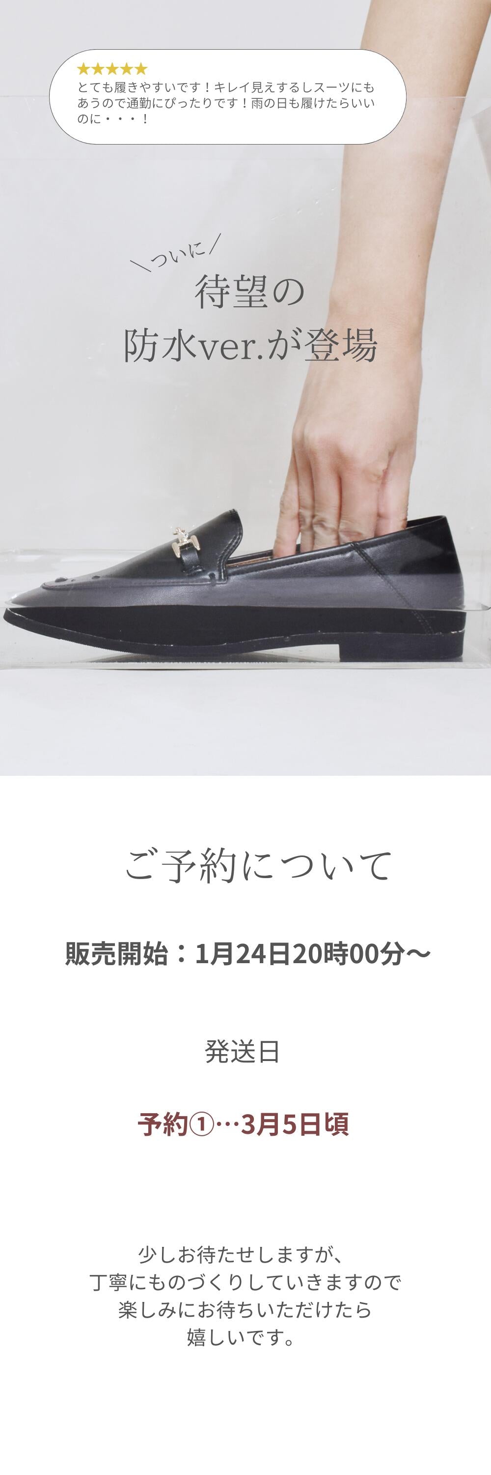 防水仕様感動ローファー マニッシュビットローファー【1853-1】