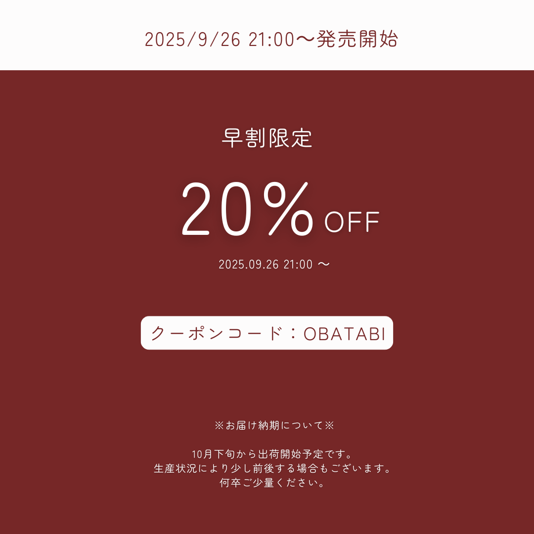 【先行予約】Obatabiコラボ 美脚 サイドゴア ロングブーツ 防臭機能付 【7508】