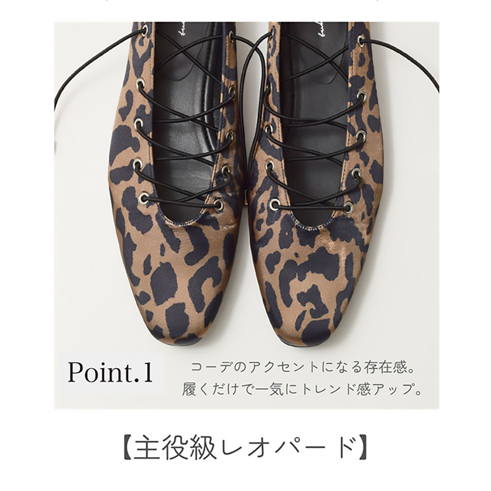 レオパードレースアップパンプス【1-606-29-c】