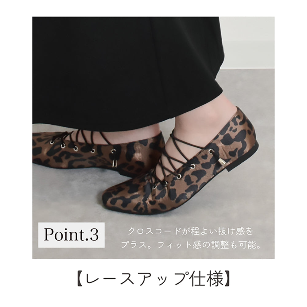 レオパードレースアップパンプス【1-606-29-c】