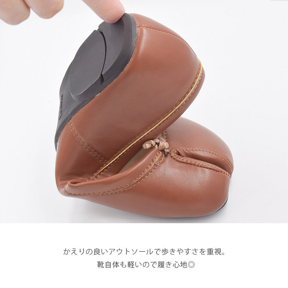 足袋シューズ【106-1】